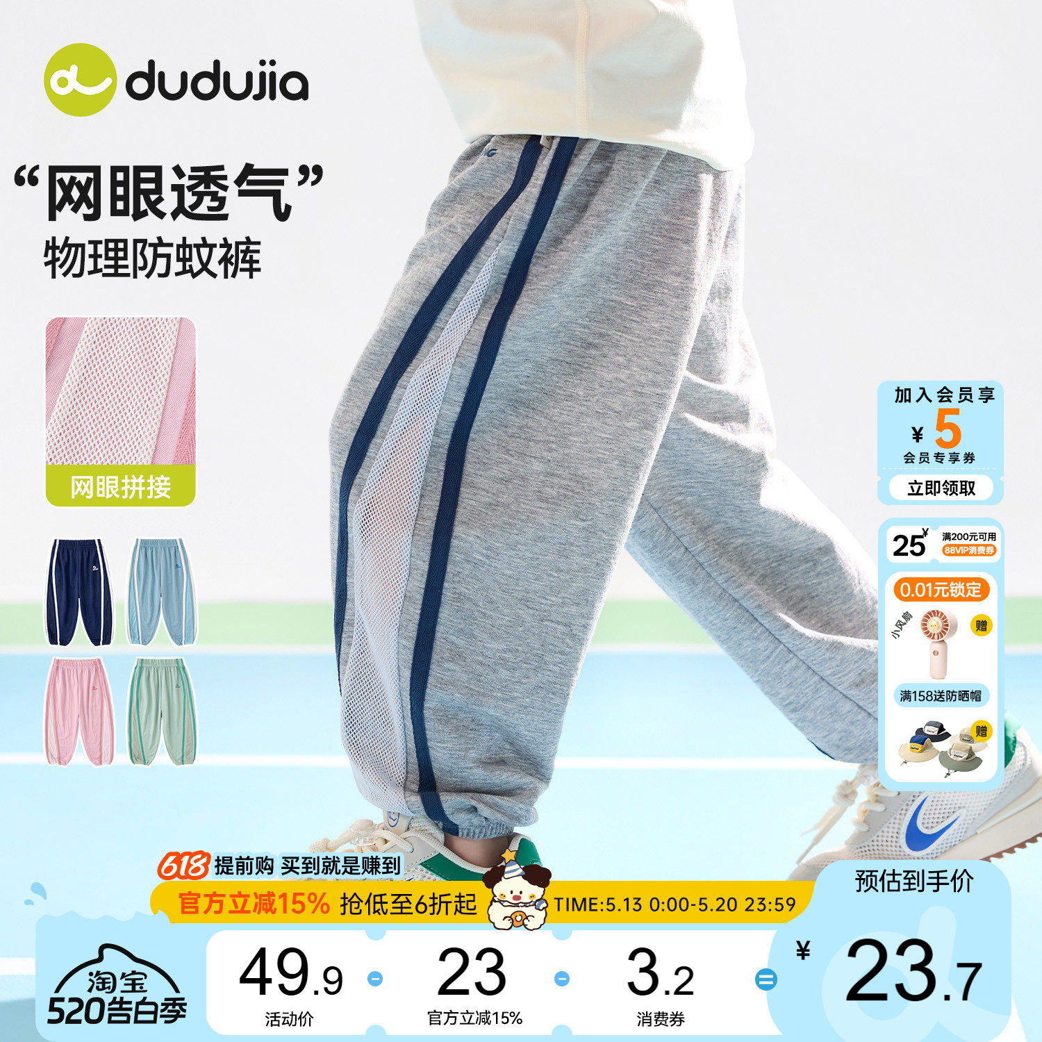 嘟嘟家男童裤子夏季儿童物理防蚊裤女童运动裤长裤宝宝童装轻薄类
