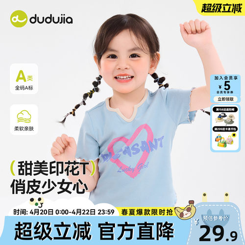 嘟嘟家女童短袖夏季儿童T恤时髦