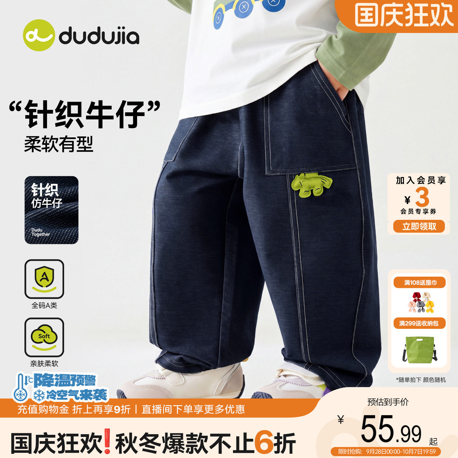 嘟嘟家男童牛仔裤秋季儿童裤子图片
