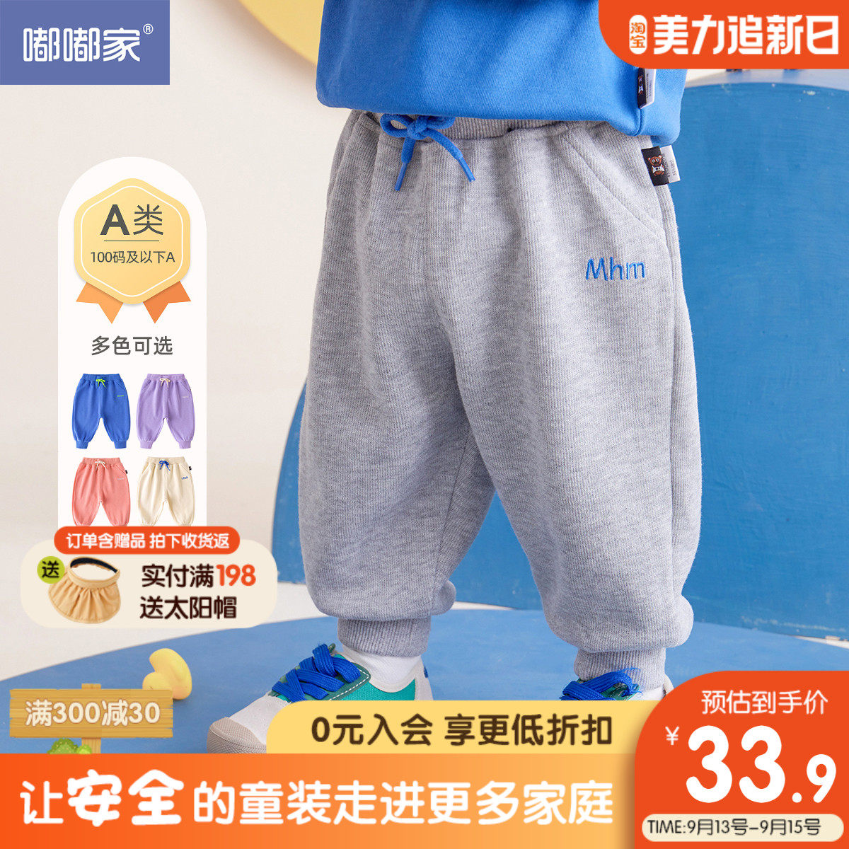 嘟嘟家宝宝裤子秋季男童运动裤洋气小童休闲裤3儿童秋装韩版童装使用感如何?