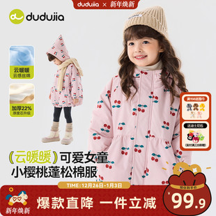 嘟嘟家女宝棉服冬季宝儿童棉袄加厚宝宝棉衣新款女童外套女孩冬装