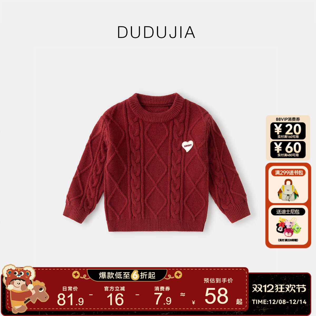 [亲子装]嘟嘟家儿童年装冬季宝宝