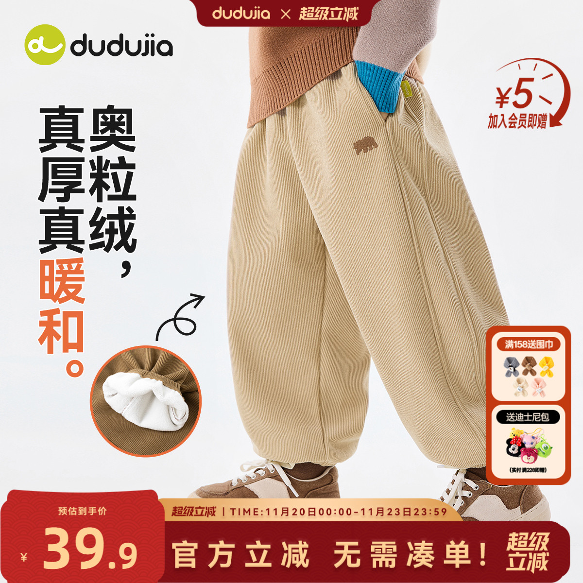 嘟嘟家男童裤子灯芯绒宝宝休闲裤加绒女童长裤卡其色儿童裤装冬季