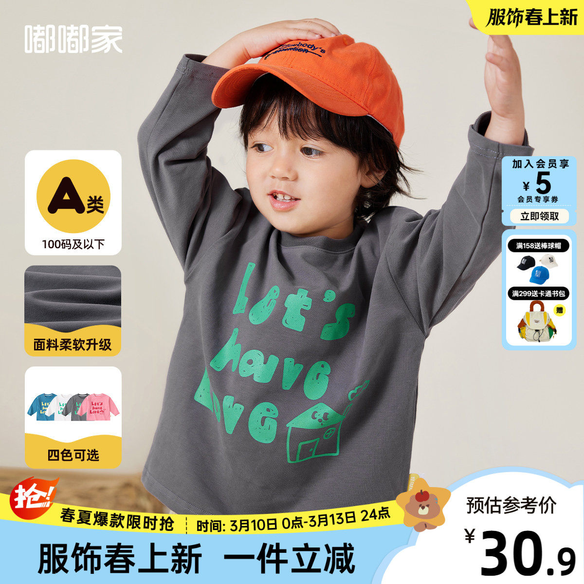 儿童T恤春秋韩版休闲宝宝长袖字母T春季可爱上衣男童体恤衫卡通潮