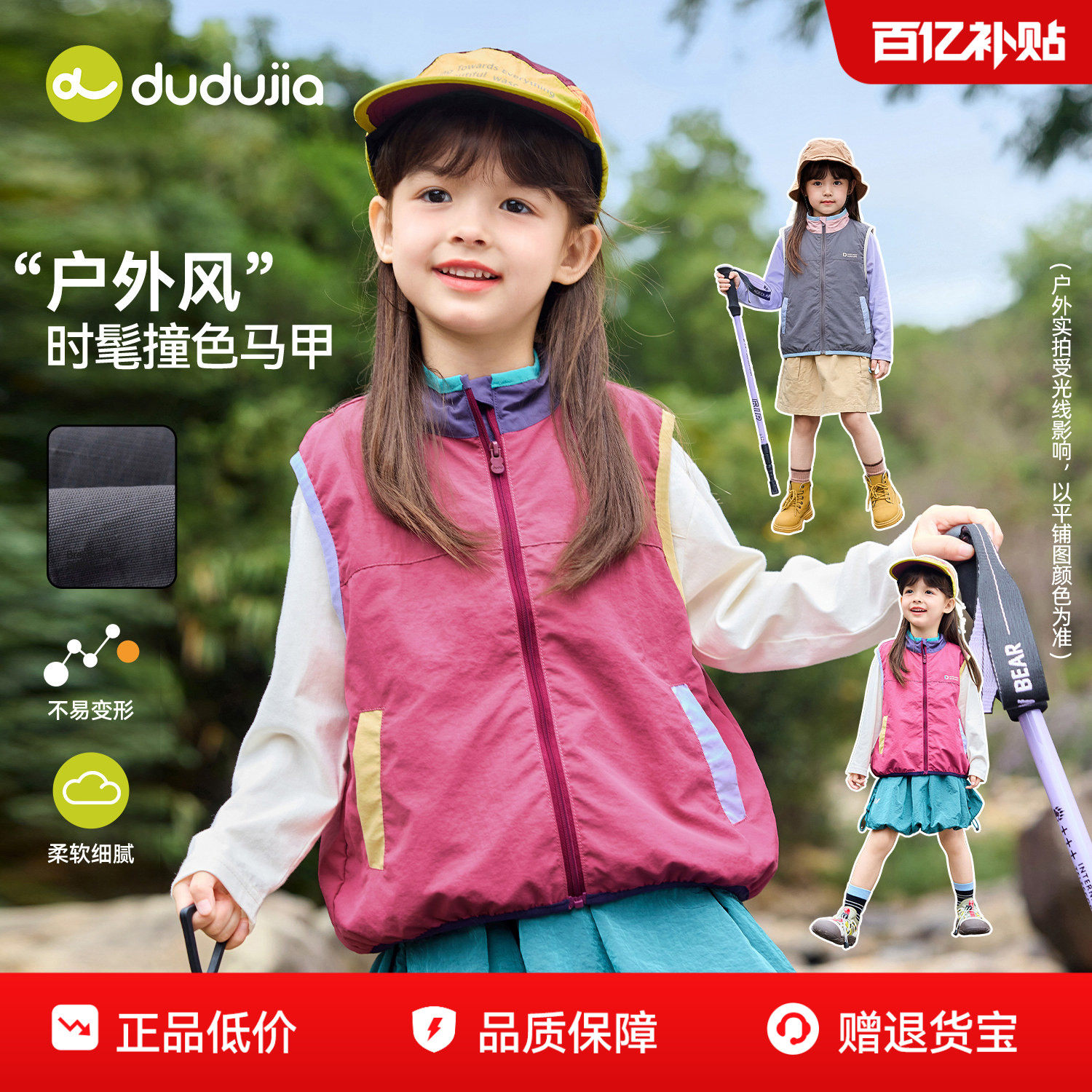 嘟嘟家女童马甲儿童背心户外休闲春季新款宝宝外套夏季女宝童装类