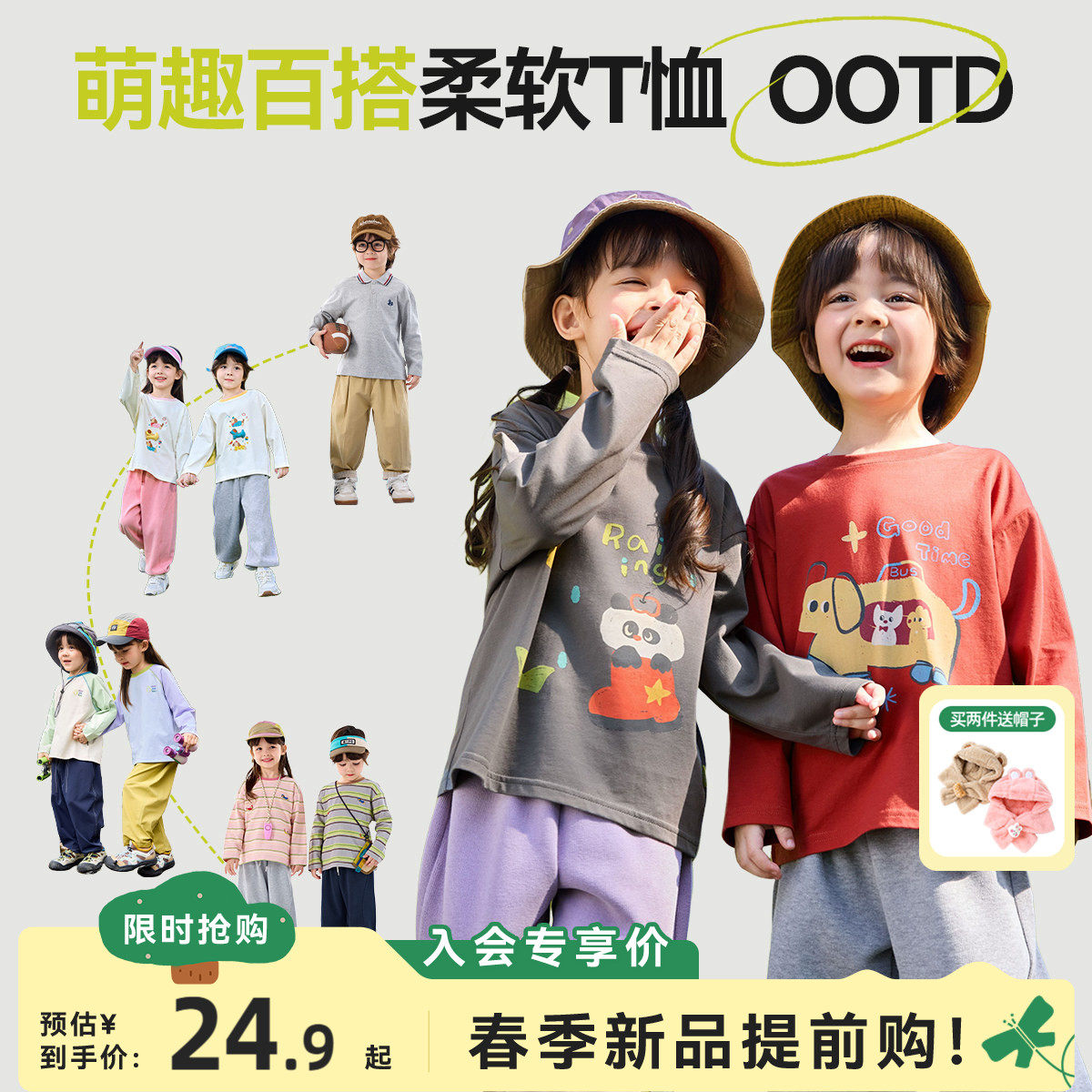 【长袖大合集】嘟嘟家儿童T恤春季男童打底衫春秋款女童衣服童装,童装/婴儿装/亲子装,T恤,淘宝优惠券,粉丝福利购,淘宝优惠卷