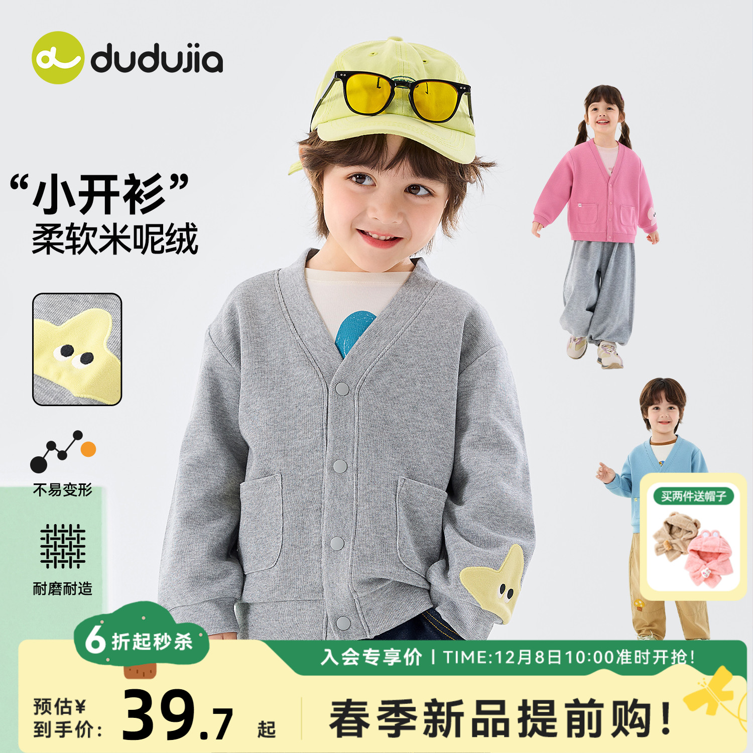 嘟嘟家儿童外套春秋款男童开衫