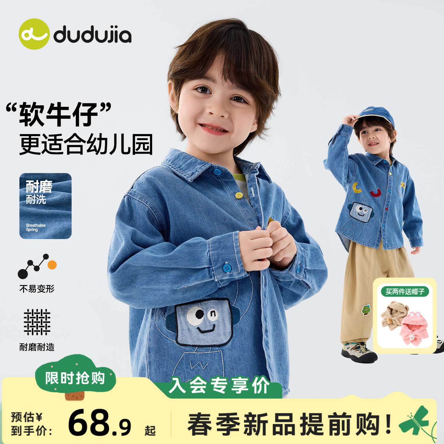 嘟嘟家儿童衬衫春装男童衣服宽松