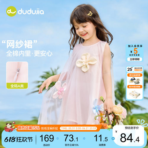 嘟嘟家女童裙子夏季女孩公主裙夏