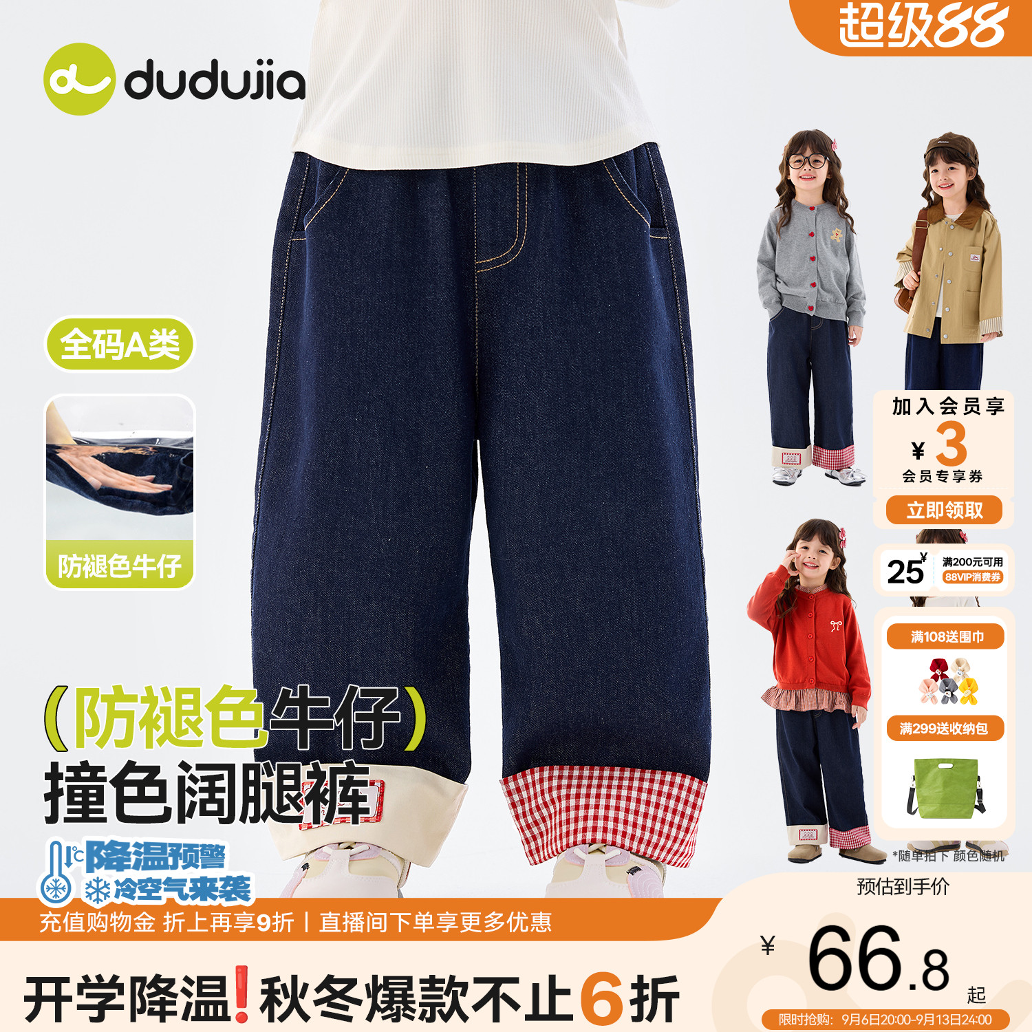 嘟嘟家儿童牛仔裤女童阔腿裤春图片