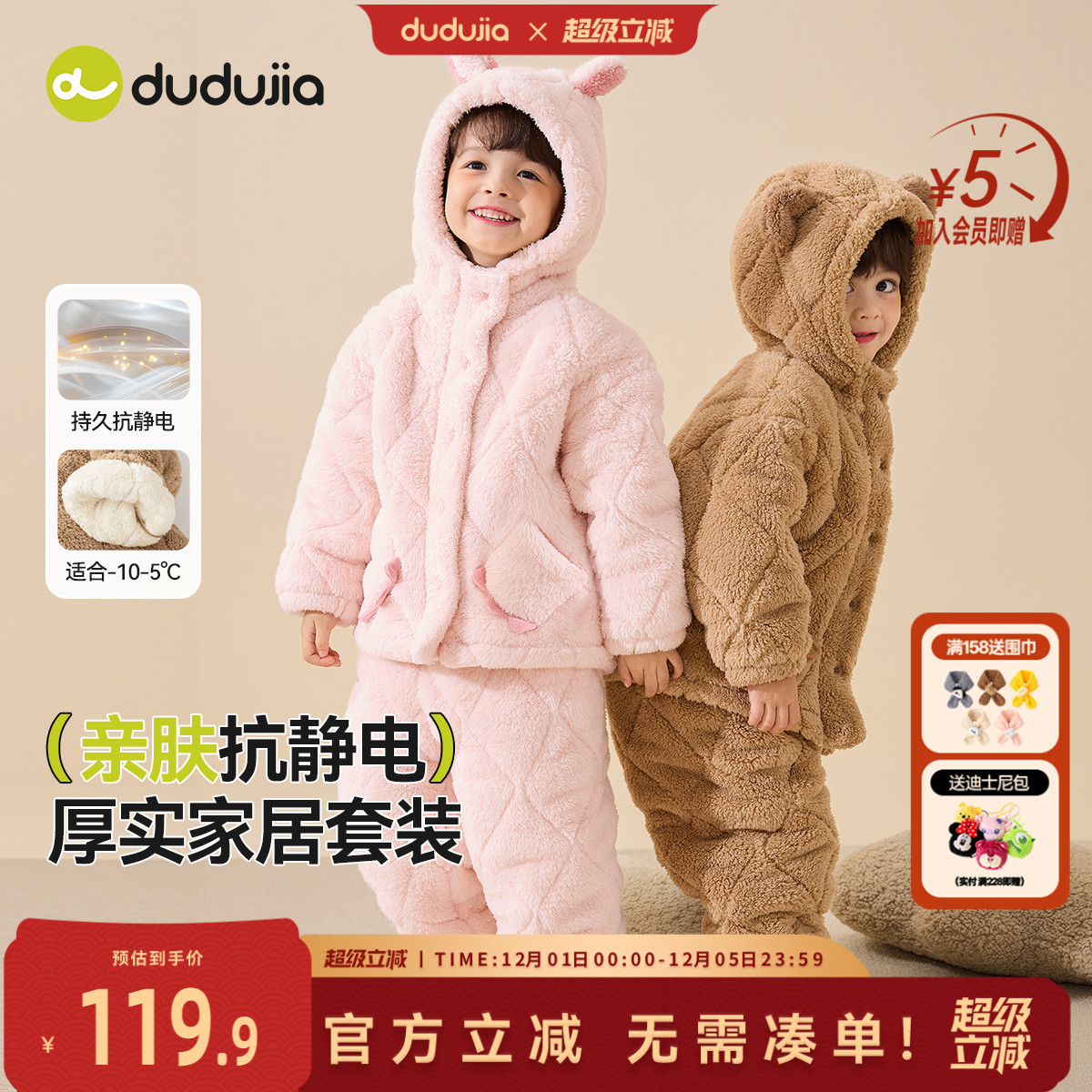 亲肤抗静电，厚实家居服套装