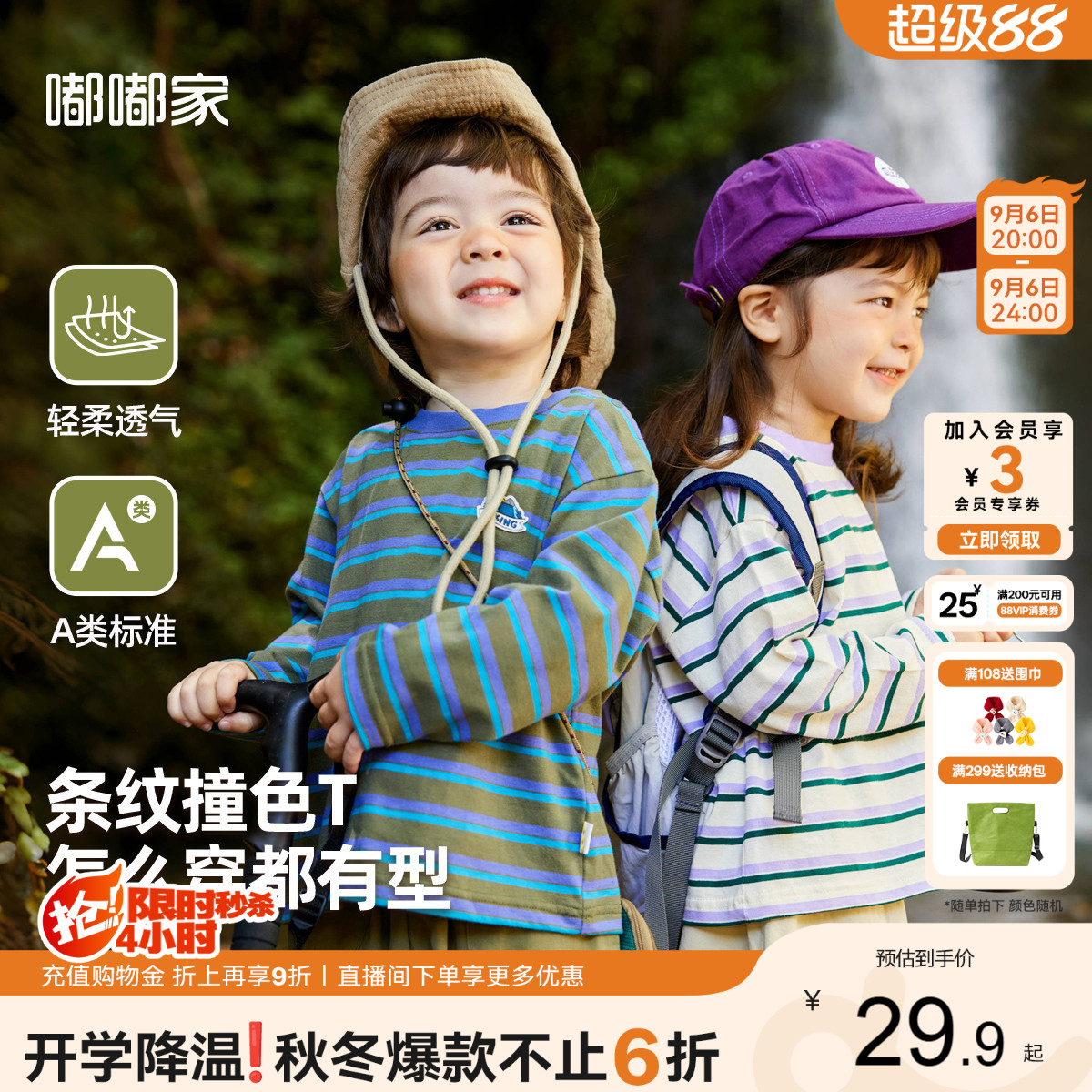 嘟嘟家男宝宝纯棉T恤条纹长袖图片