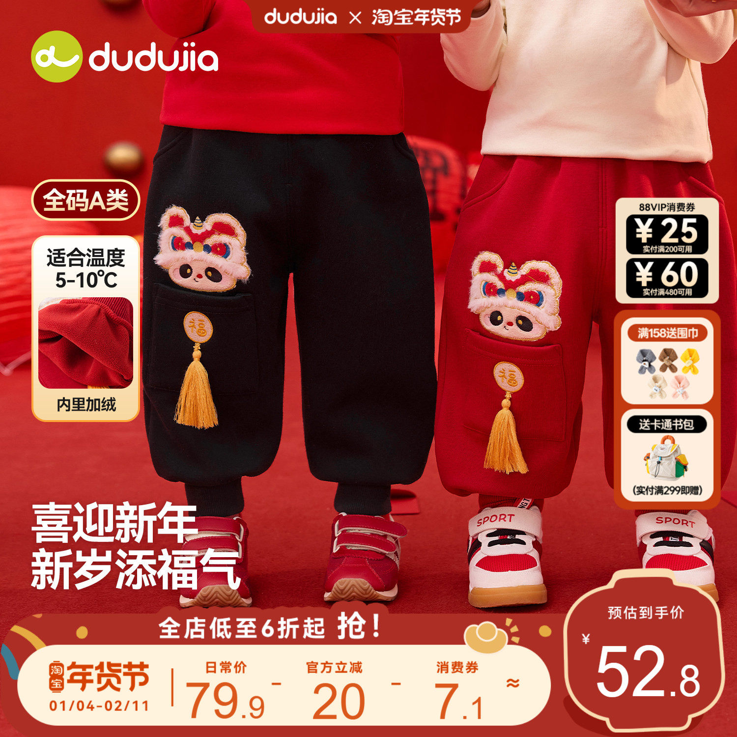 嘟嘟家男童拜年服女童裤子新中式儿童年装长裤红色宝宝唐装喜庆冬,童装/婴儿装/亲子装,唐装,淘宝优惠券,粉丝福利购,淘宝优惠卷