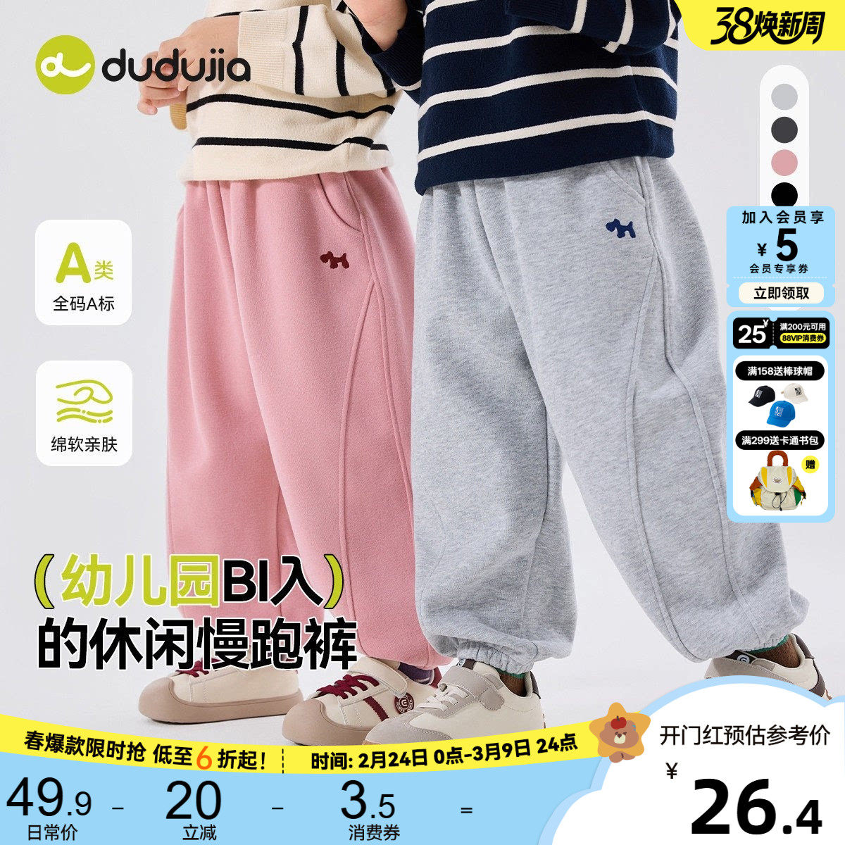 嘟嘟家男童运动裤春季新款儿童休闲裤春装宝宝裤子洋气女宝裤装类