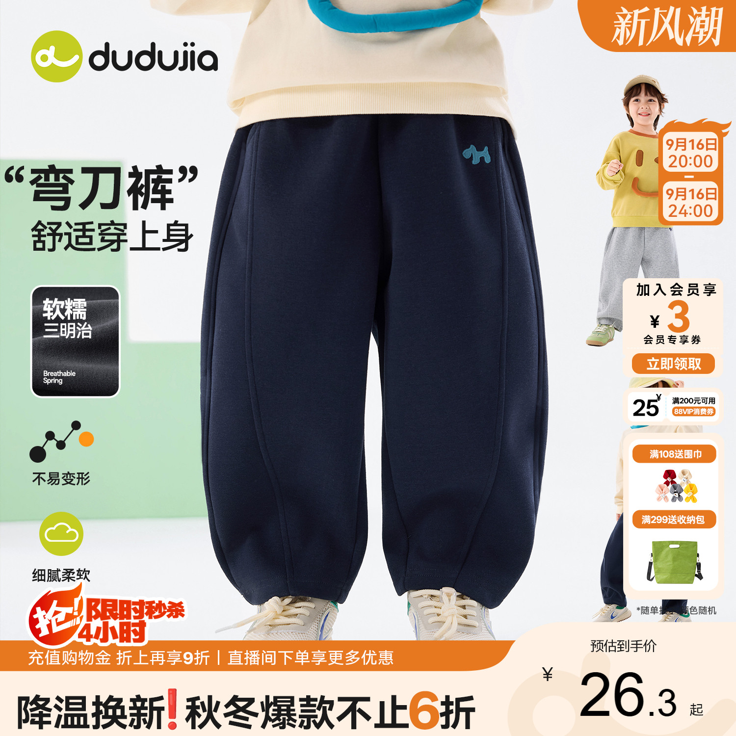 嘟嘟家男童裤子秋季宝宝长裤