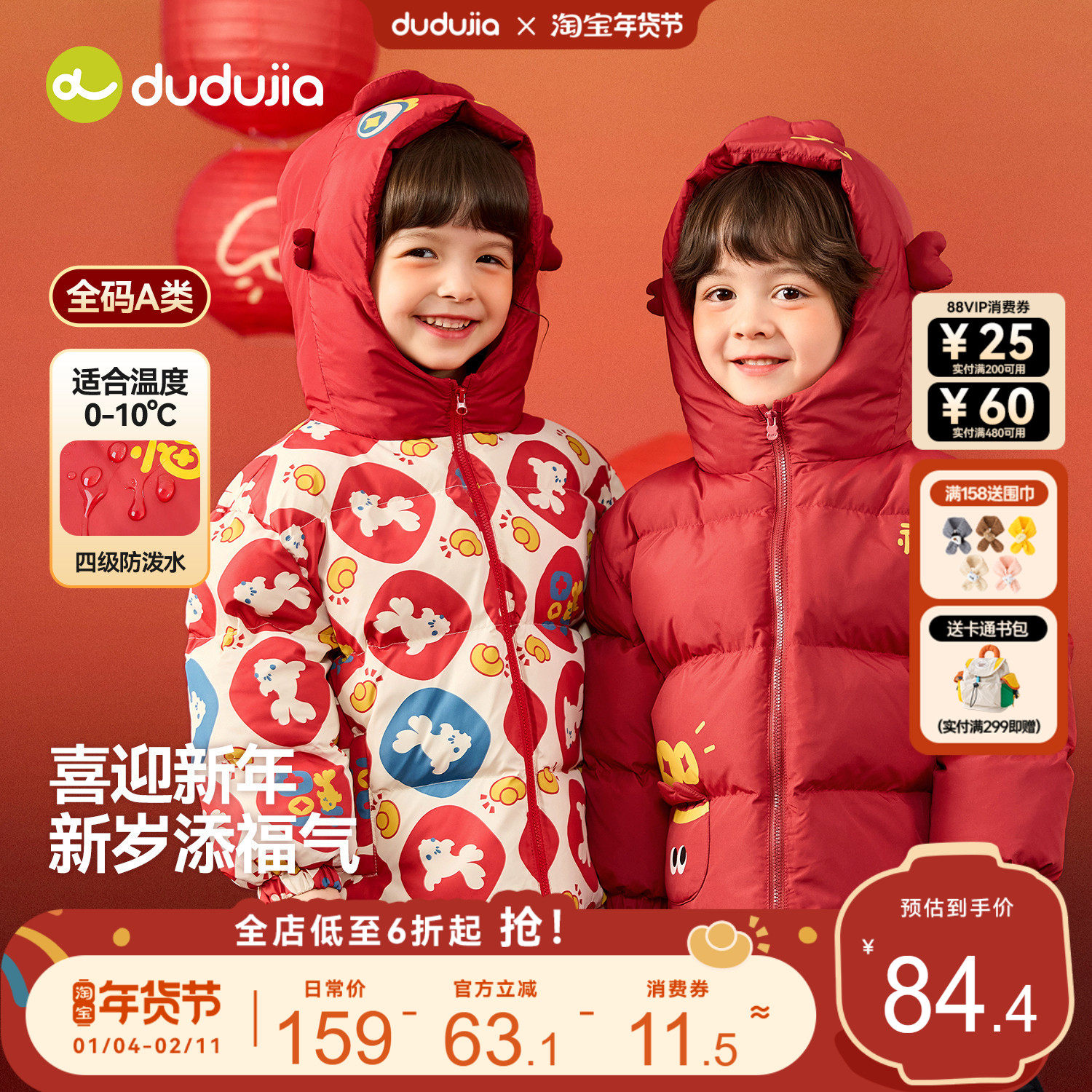 嘟嘟家儿童外套红色棉服男童冬季拜年服女童新年衣服宝宝新年童装,童装/婴儿装/亲子装,唐装,淘宝优惠券,粉丝福利购,淘宝优惠卷