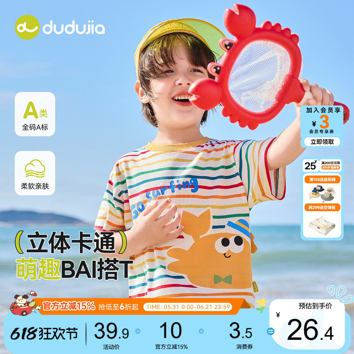 男童条纹T恤夏季新款儿童上衣立体卡通女童短袖洋气小童衣服夏款3