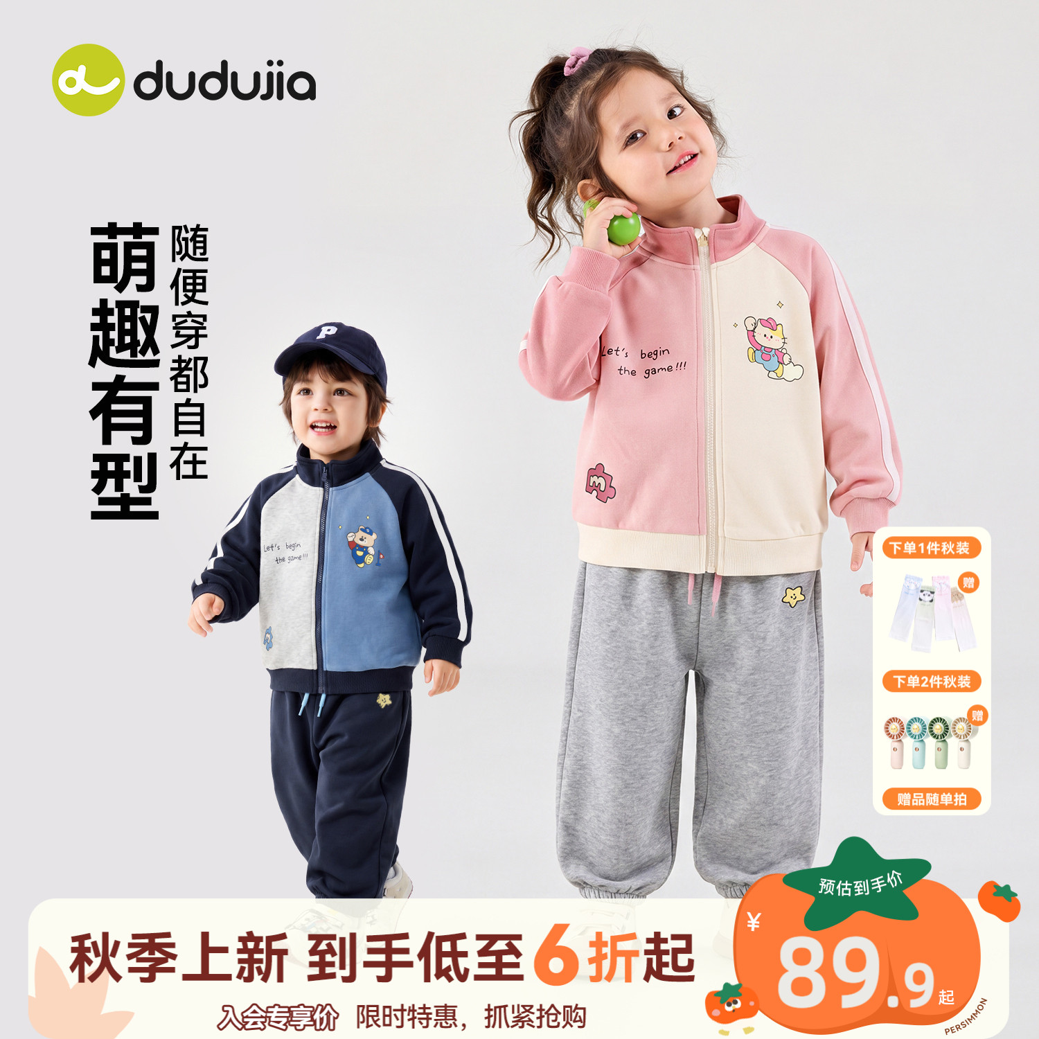 嘟嘟家男童套装儿童童装秋季运动宝宝新款上衣裤子女童衣服好看类