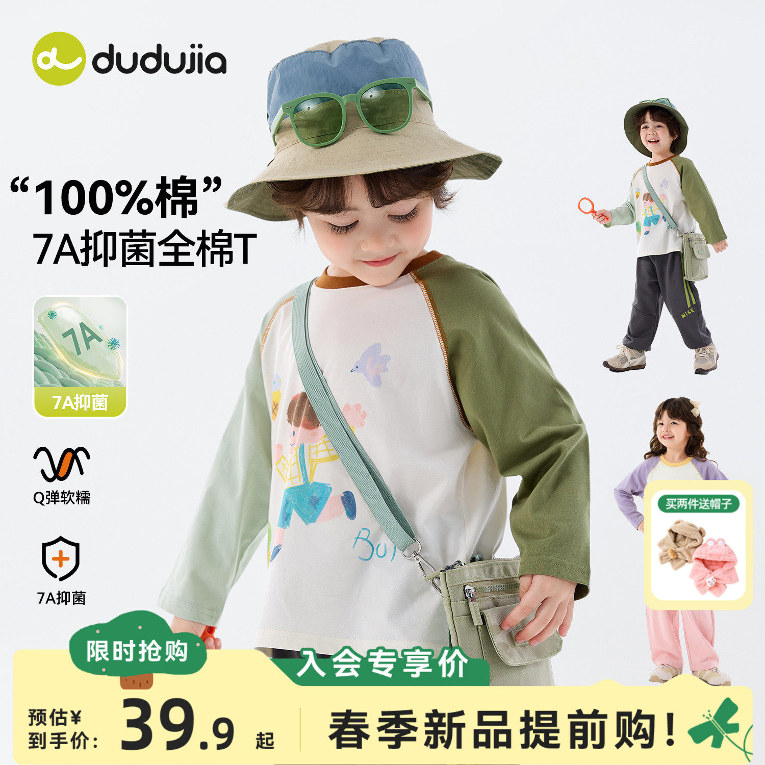 【纯棉】嘟嘟家男童T恤儿童打底衫春秋女童长袖宝宝内搭新款春装,童装/婴儿装/亲子装,T恤,淘宝优惠券,粉丝福利购,淘宝优惠卷