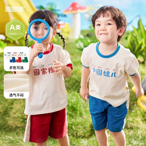 嘟嘟家儿童套装夏季纯棉兄妹装