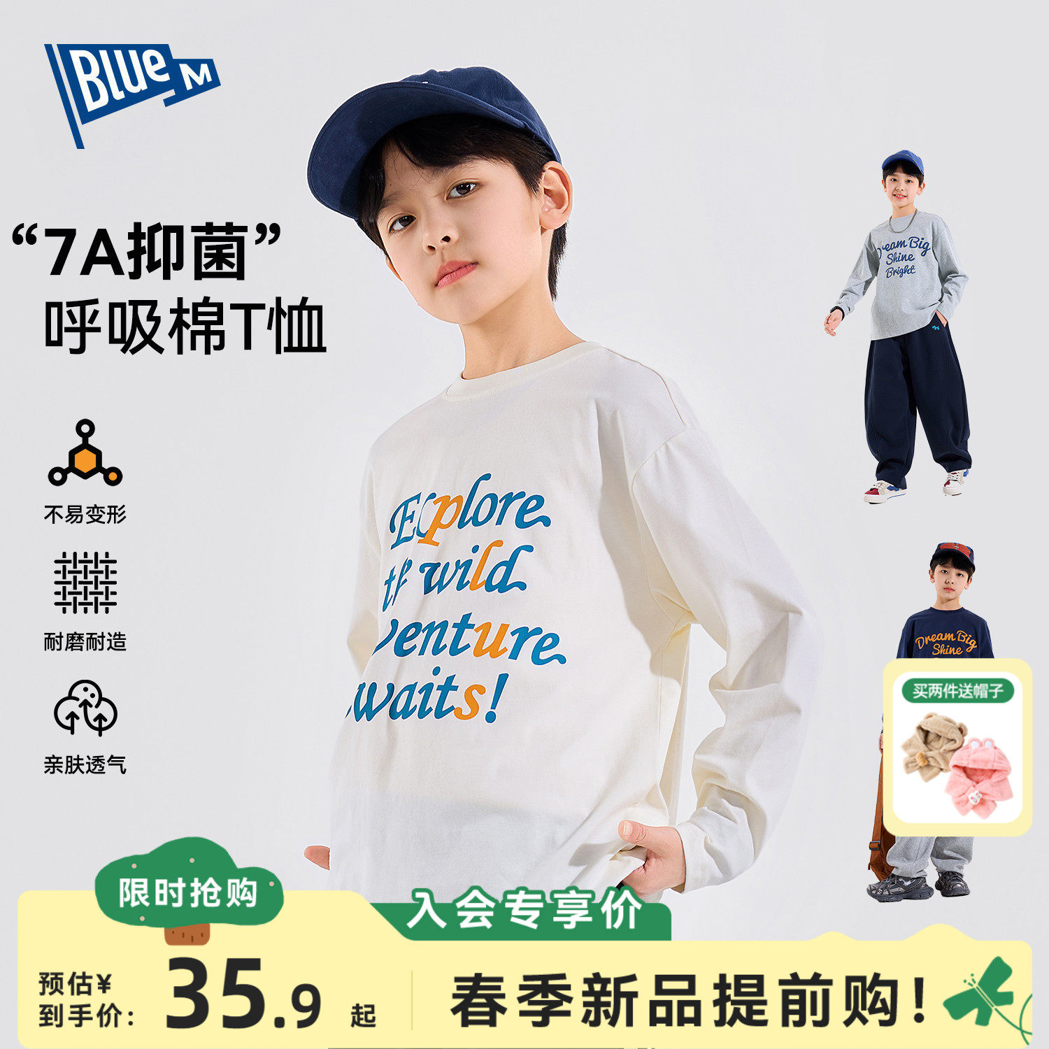 Bluem中大童T恤时尚男童打底衫洋气春秋款儿童衣服新款春男童童装,童装/婴儿装/亲子装,T恤,淘宝优惠券,粉丝福利购,淘宝优惠卷