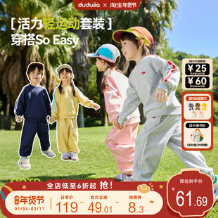 嘟嘟家儿童套装春秋款女童卫衣卫裤洋气男童上衣裤子宝宝衣服春装