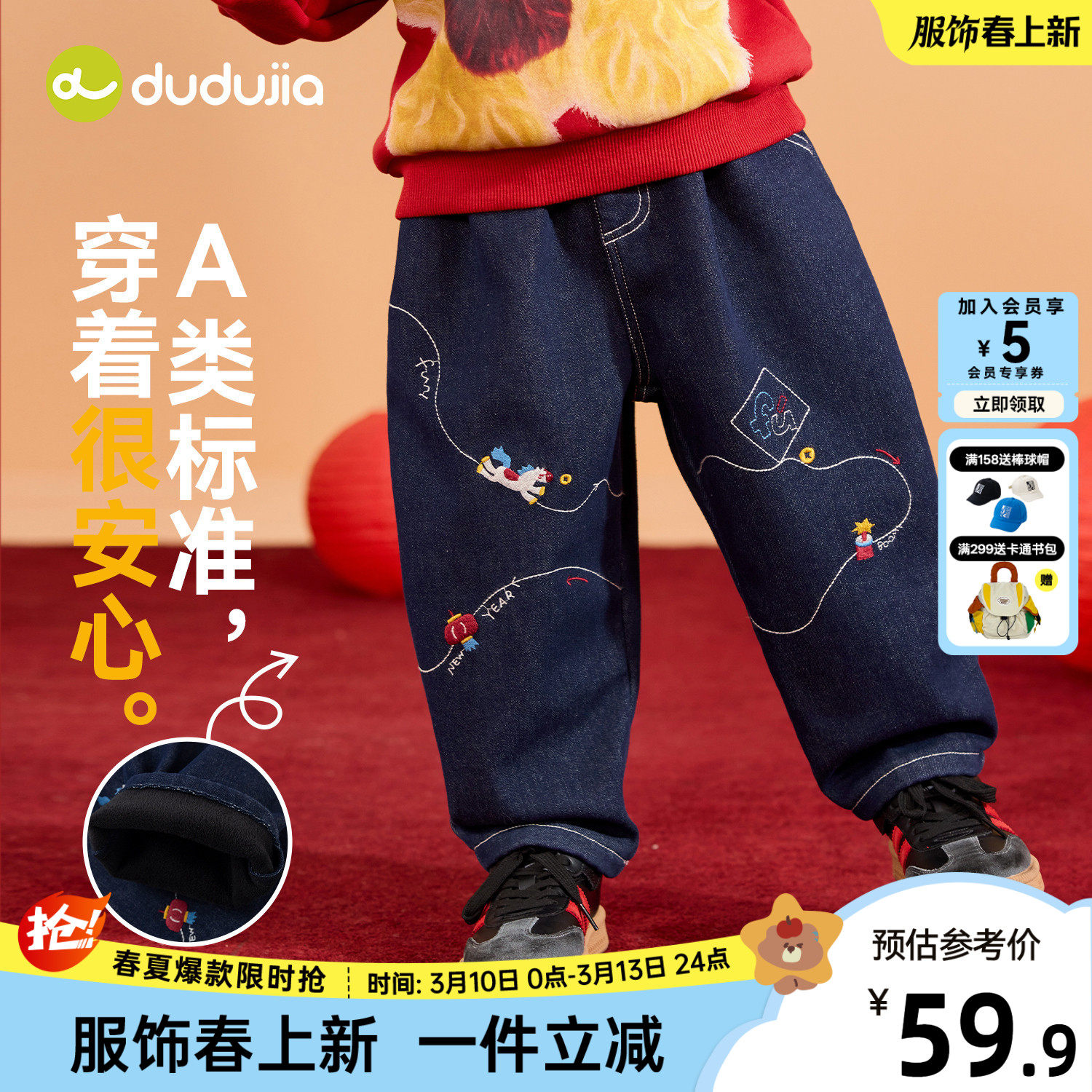 嘟嘟家儿童牛仔裤男童裤子女童衣服新年宝宝拜年服宝宝童装冬过年