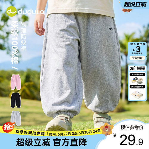 嘟嘟家儿童裤子纯棉男童夏装女童