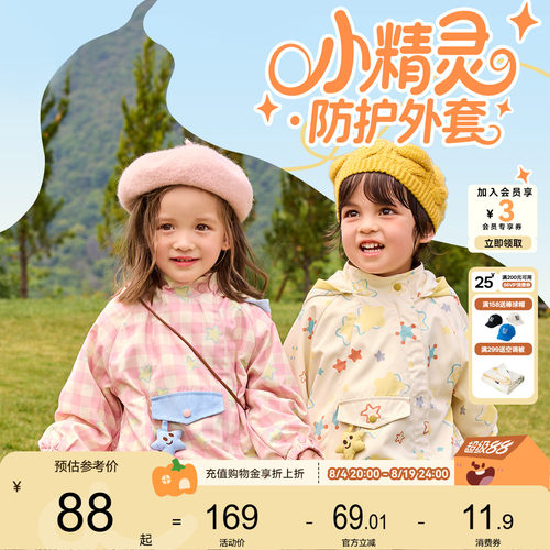 嘟嘟家儿童外套秋季男童连帽上衣