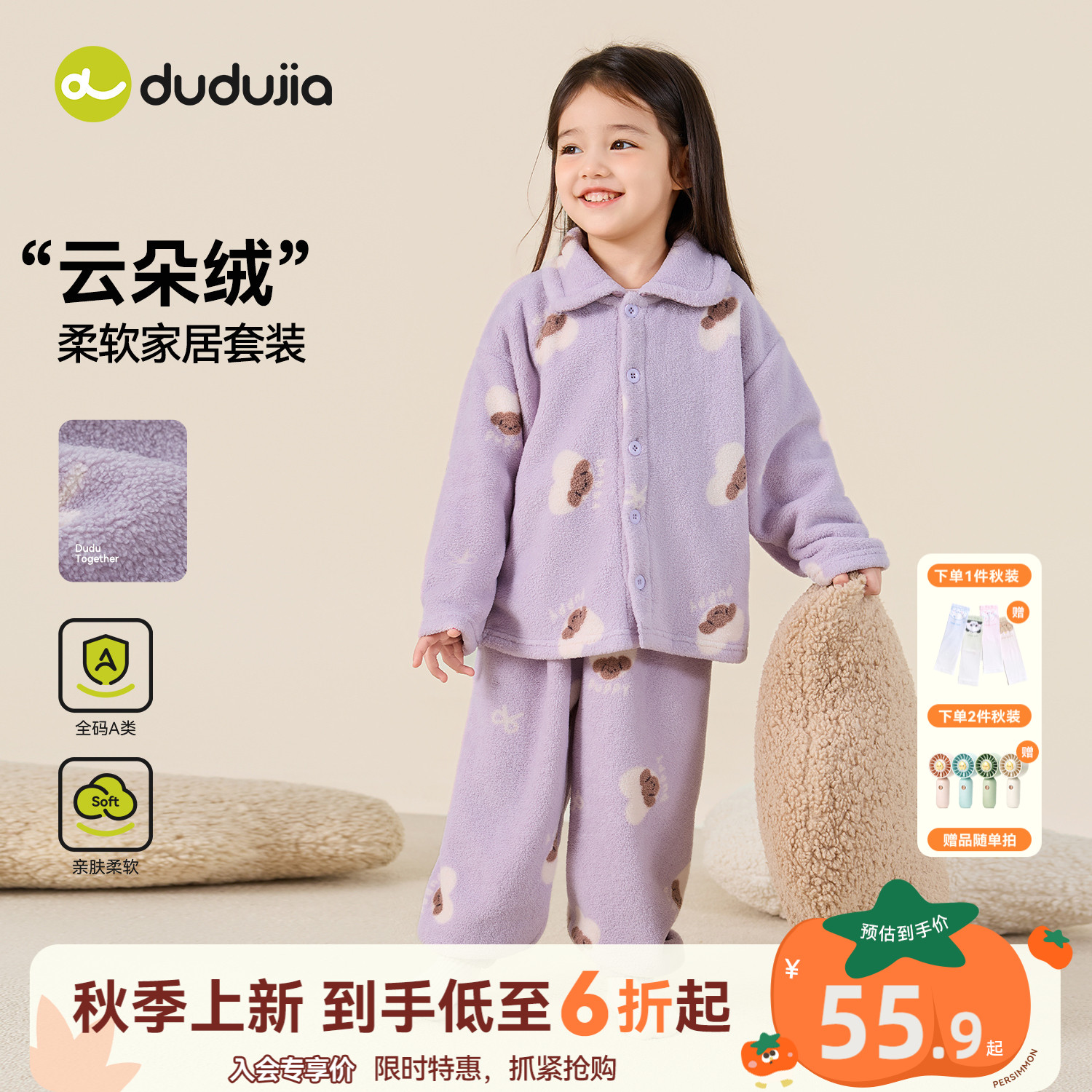 嘟嘟家女童睡衣套装2026秋季新款