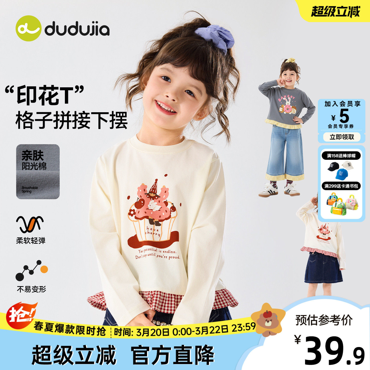 嘟嘟家女童打底衫女宝上衣春秋洋气儿童长袖T恤春季宝宝童装t新款