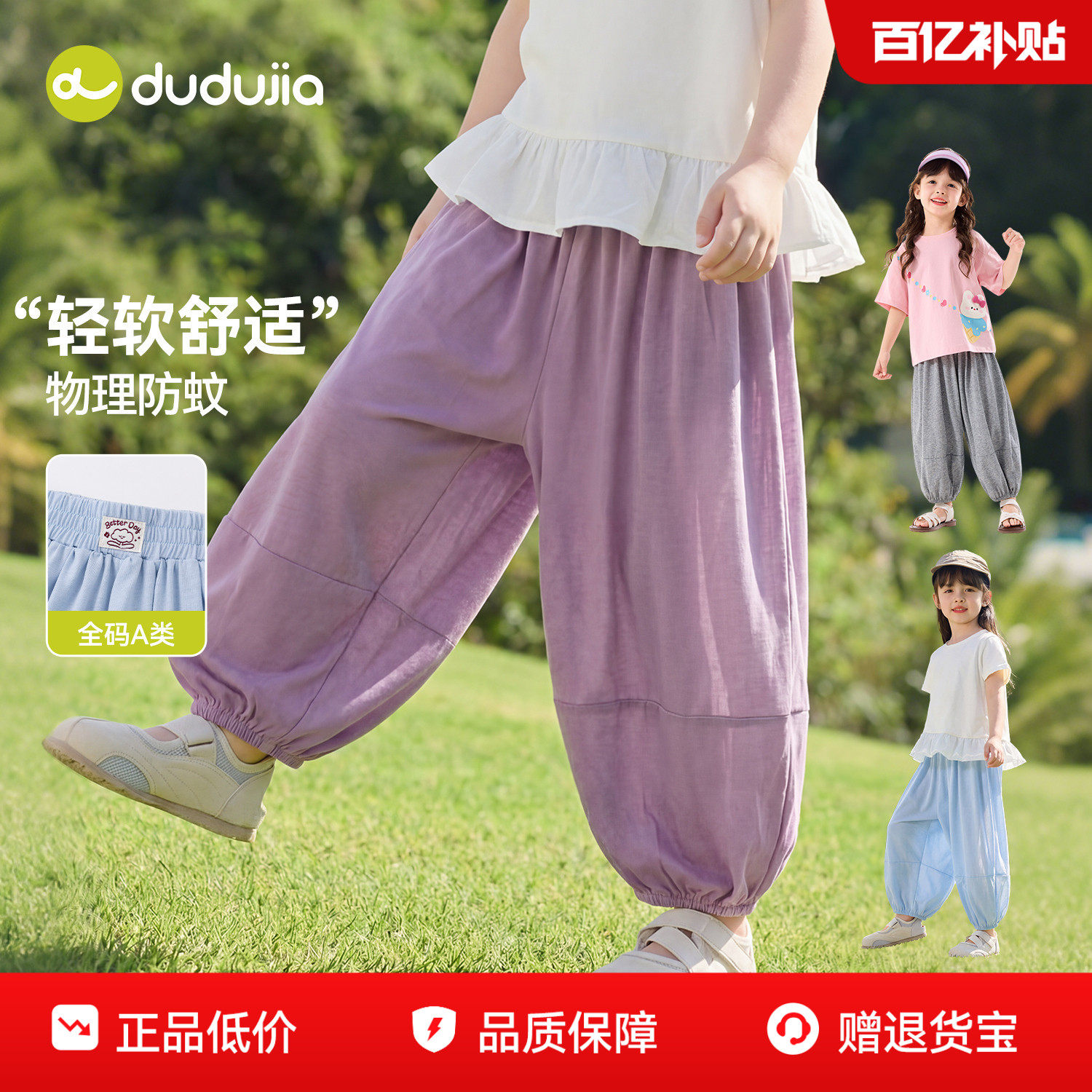 嘟嘟家女童裤子夏季儿童物理防蚊裤宝宝长裤女宝灯笼裤运动裤童装