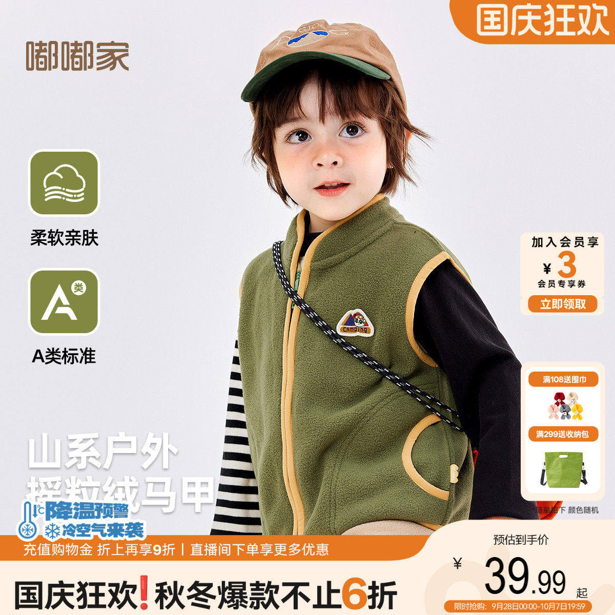 嘟嘟家儿童马甲宝宝背心外穿秋季图片