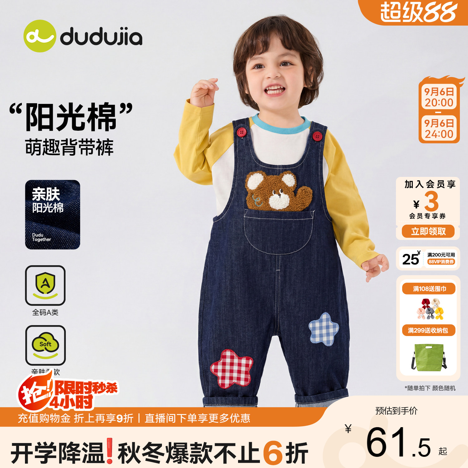 嘟嘟家宝宝背带裤秋季新款儿童图片