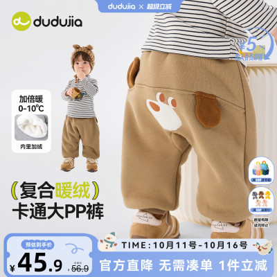 【全码A类】宝宝加绒大pp裤冬季