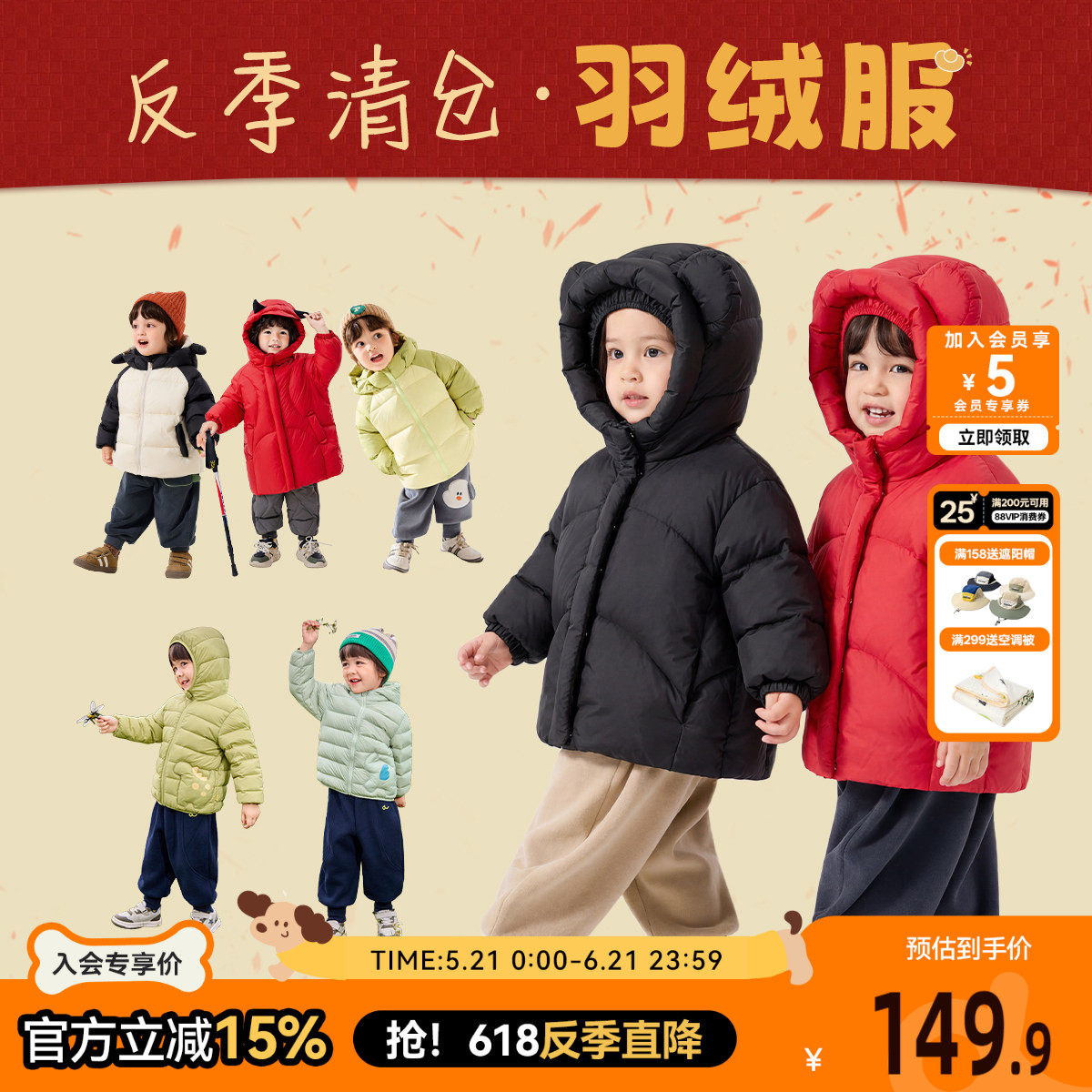 [反季特卖]嘟嘟家儿童羽绒服冬季男童外套轻薄宝宝冬装女童童装新