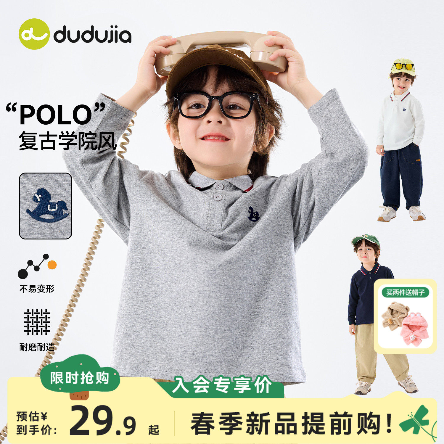 嘟嘟家儿童T恤春装男童上衣t宽松女童衣服学院风宝宝童装可爱春款,童装/婴儿装/亲子装,T恤,淘宝优惠券,粉丝福利购,淘宝优惠卷