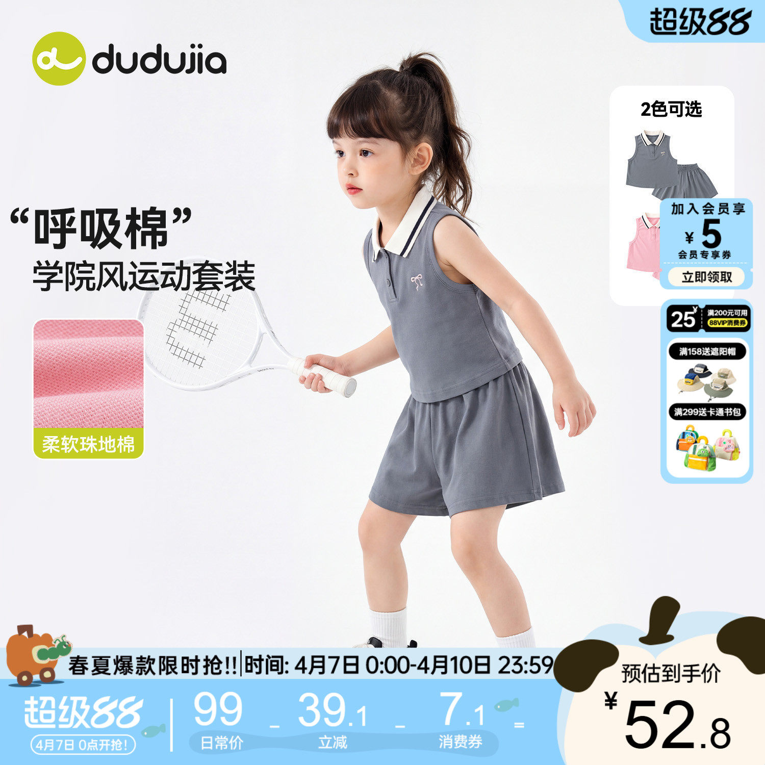 嘟嘟家女童套装女孩背心夏季宝宝女宝短袖夏装短裤运动儿童童装新