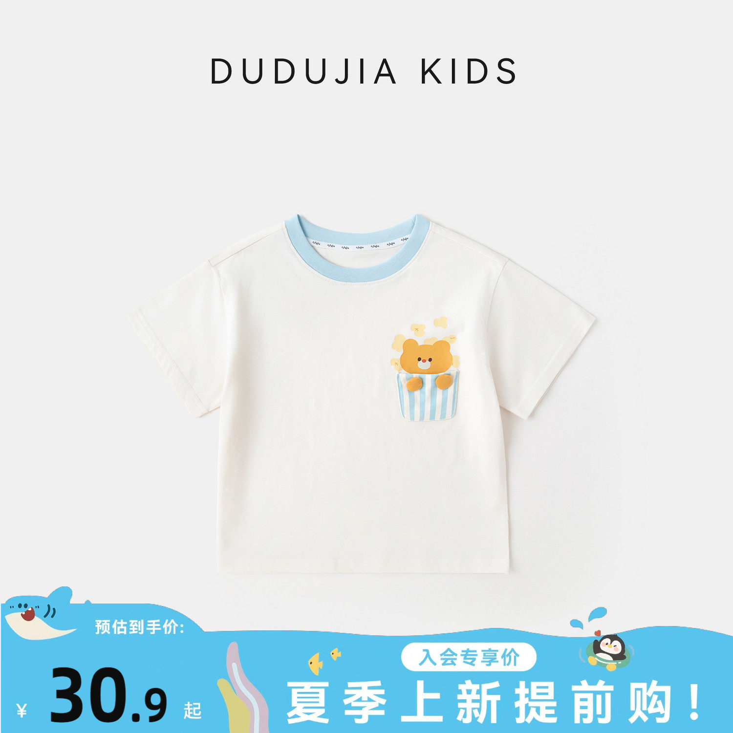 嘟嘟家儿童T恤纯棉夏季男童短袖薄款宝宝上衣女童童装女宝夏装A类