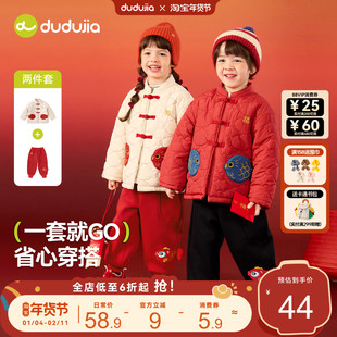 嘟嘟家宝宝年衣红色新中式男童唐装女童拜年服洋气宝宝棉袄套装冬