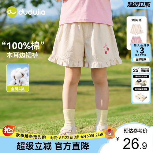 嘟嘟家女童裤子夏季女孩短裤