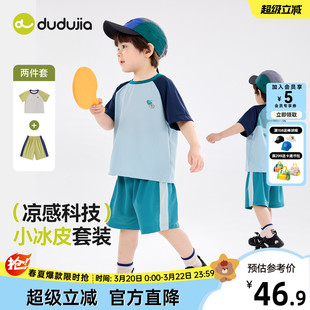 [凉感科技]儿童短袖套装夏装男童体恤宝宝短裤女宝休闲裤冰感童装