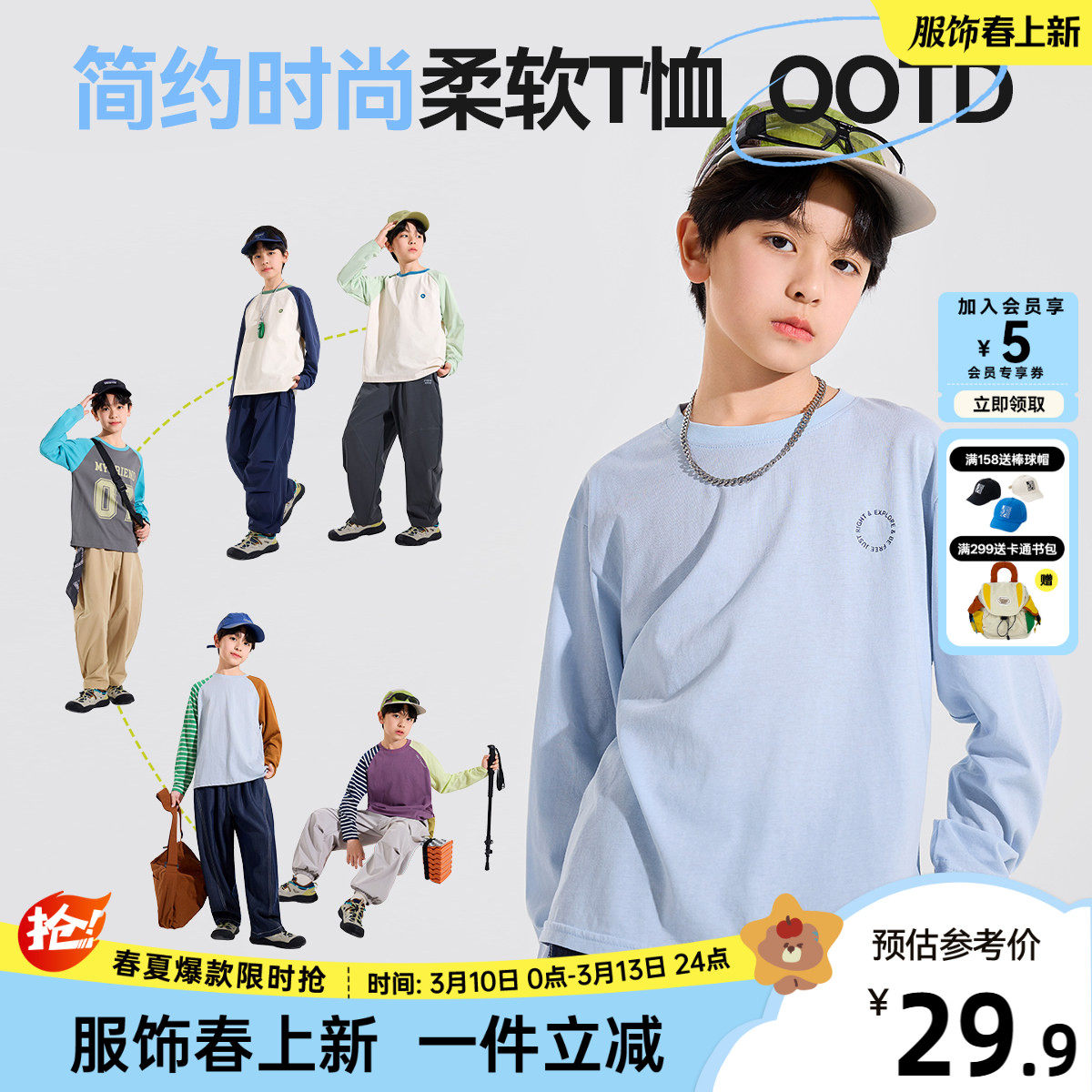 【长袖合集】Bluem中大童T恤春秋款儿童打底衫男孩内搭男童春装新