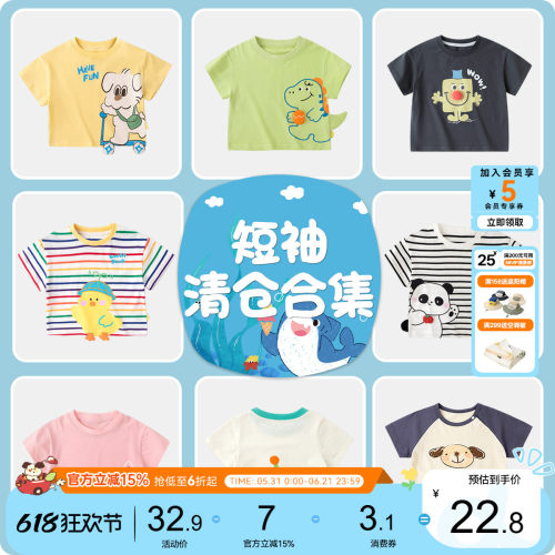 嘟嘟家宝宝短袖夏季清仓