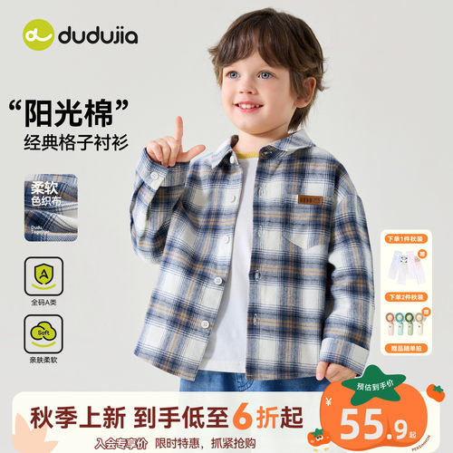 嘟嘟家儿童衬衫秋季男童上衣格子