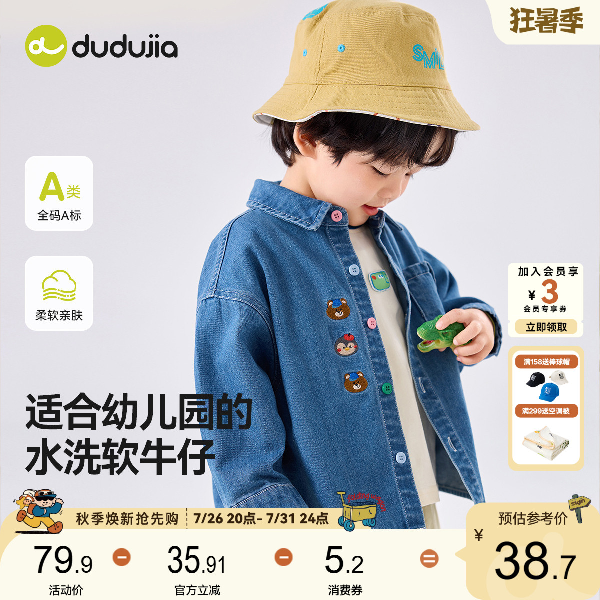 嘟嘟家男童牛仔外套秋季薄宝宝衬衫夏季女童上衣童装儿童衬衣衣服