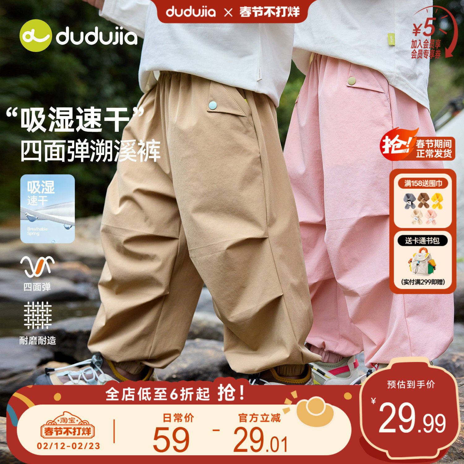 【速干】嘟嘟家儿童裤子春装男童长裤春秋女童休闲裤宝宝运动裤潮