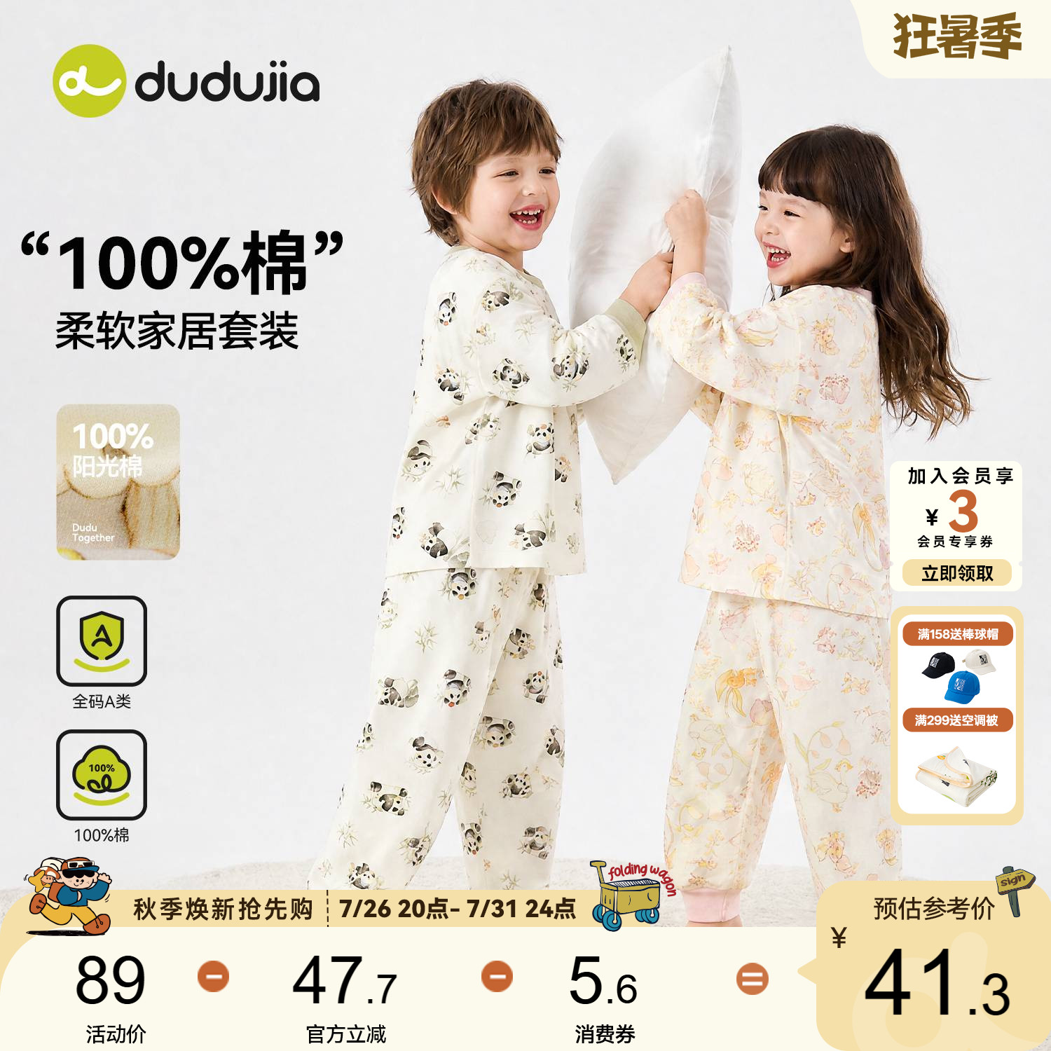 [100%棉]嘟嘟家宝宝睡衣纯棉男童女童秋衣秋裤儿童内衣套装秋季类