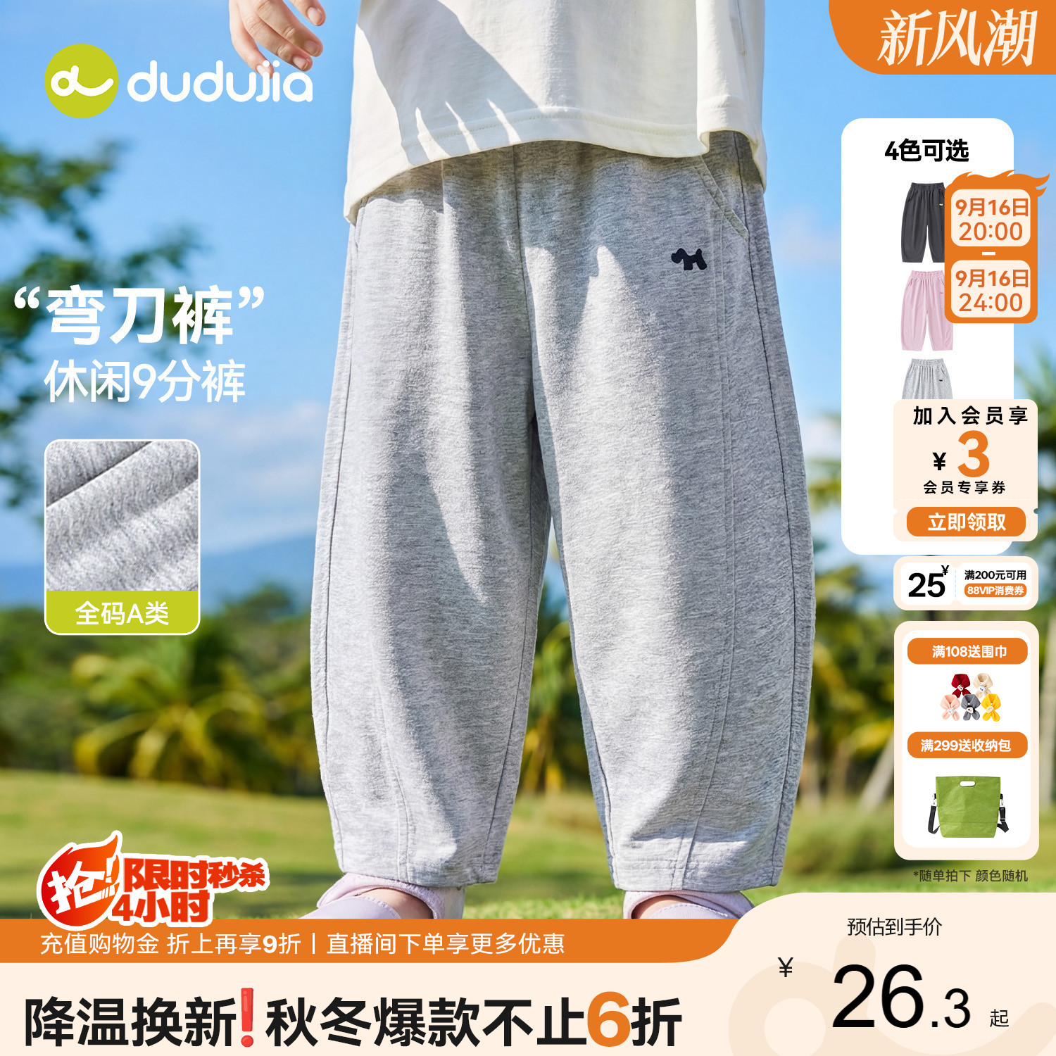 嘟嘟家儿童裤子夏季男童长裤薄款图片