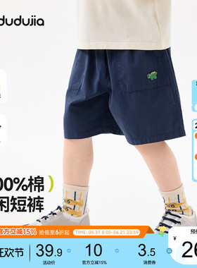 嘟嘟家男童短裤夏季纯棉儿童裤子宝宝童装女童衣服男孩夏装类夏天